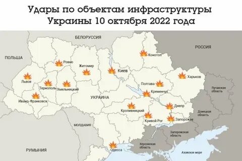 Удары по инфраструктуре украины