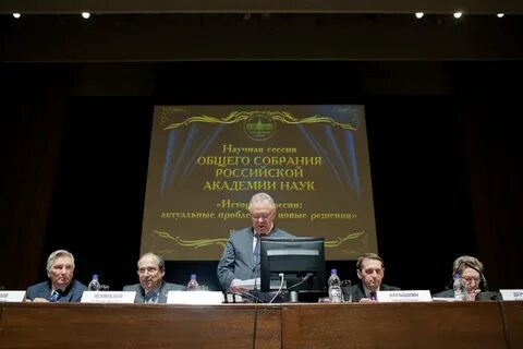 Российская историческая наука