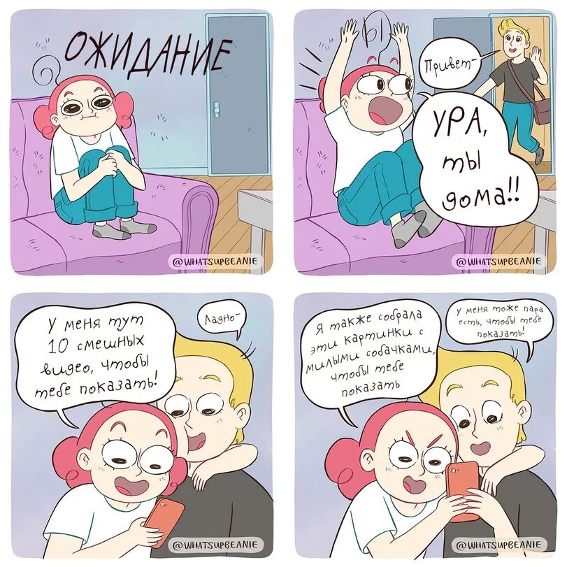 Комиксы нормальные. @whatsupbeanie мини комиксы. Комикс синий. Блэк металл комикс. Комиксы с теми.