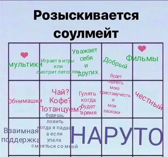 Кто такие соулмейты