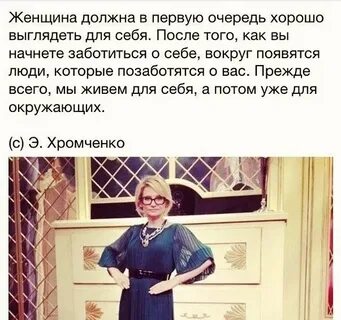 Она в первую очередь очень