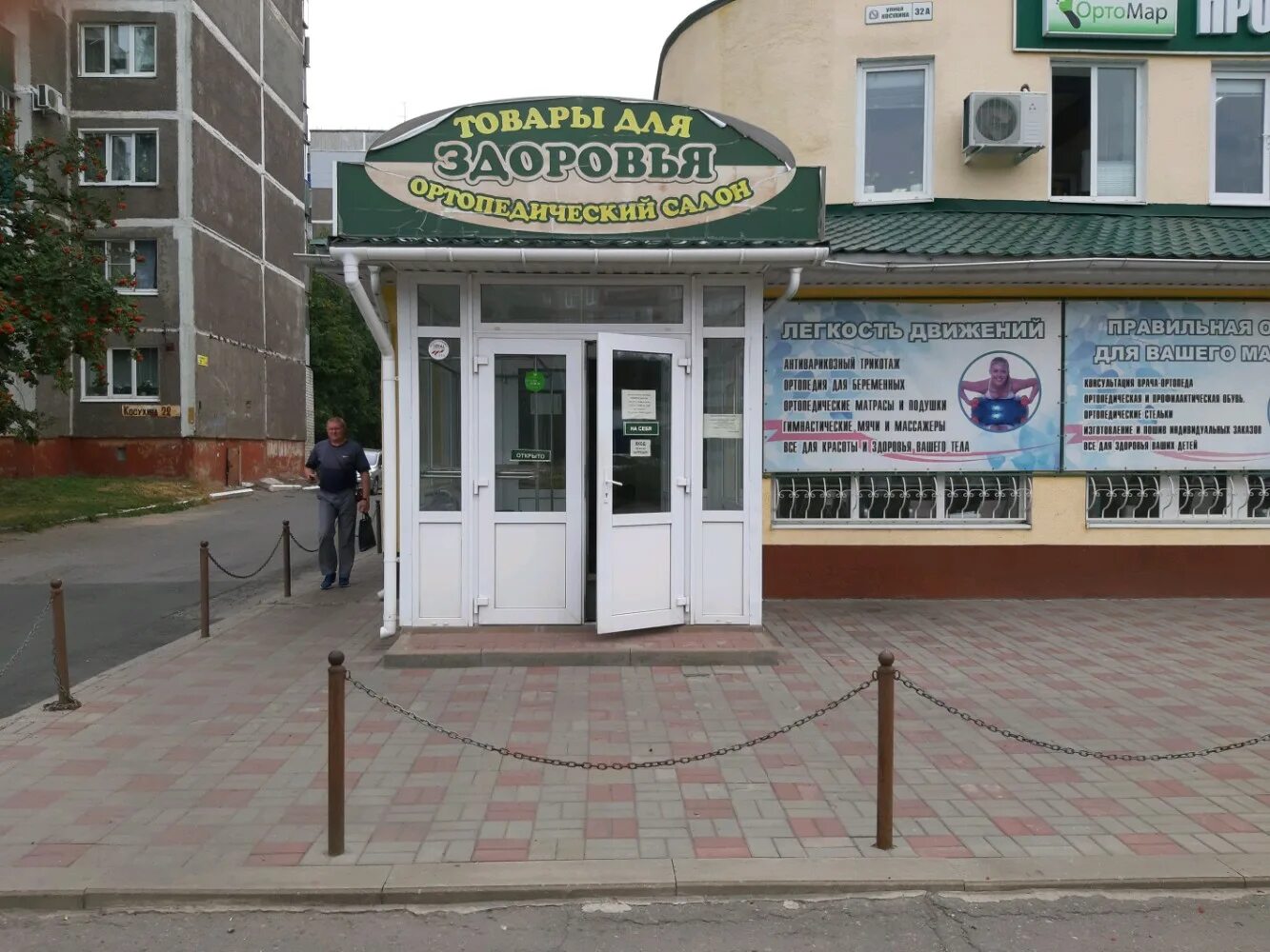 улица косухина курск. г курск ул косухина. г курск ул косухина. улица косухина 37а курск. г курск ул косухина.