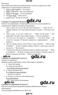Ваулина 9 класс перевод текстов