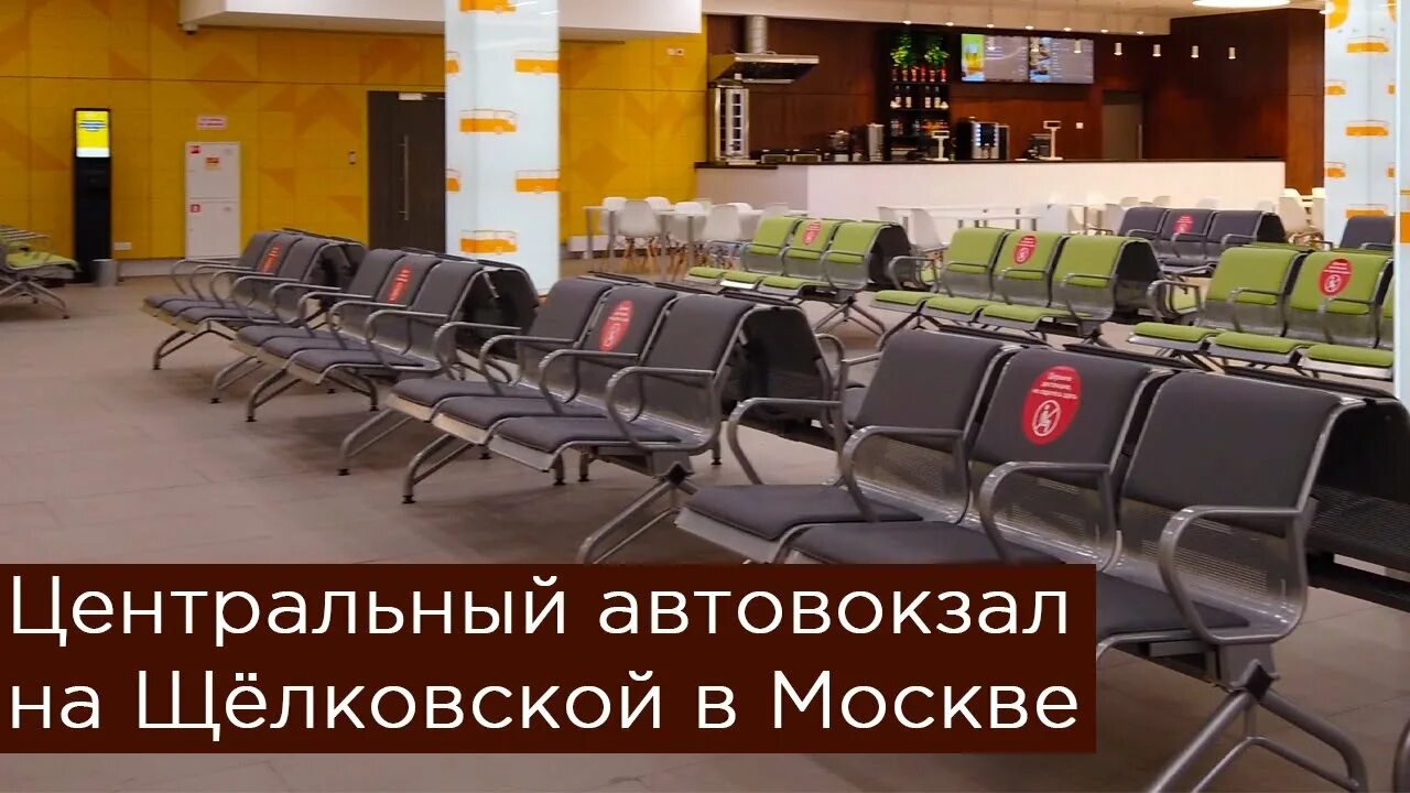Как добраться до щелковского автовокзала