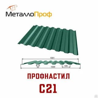 Металлопроф