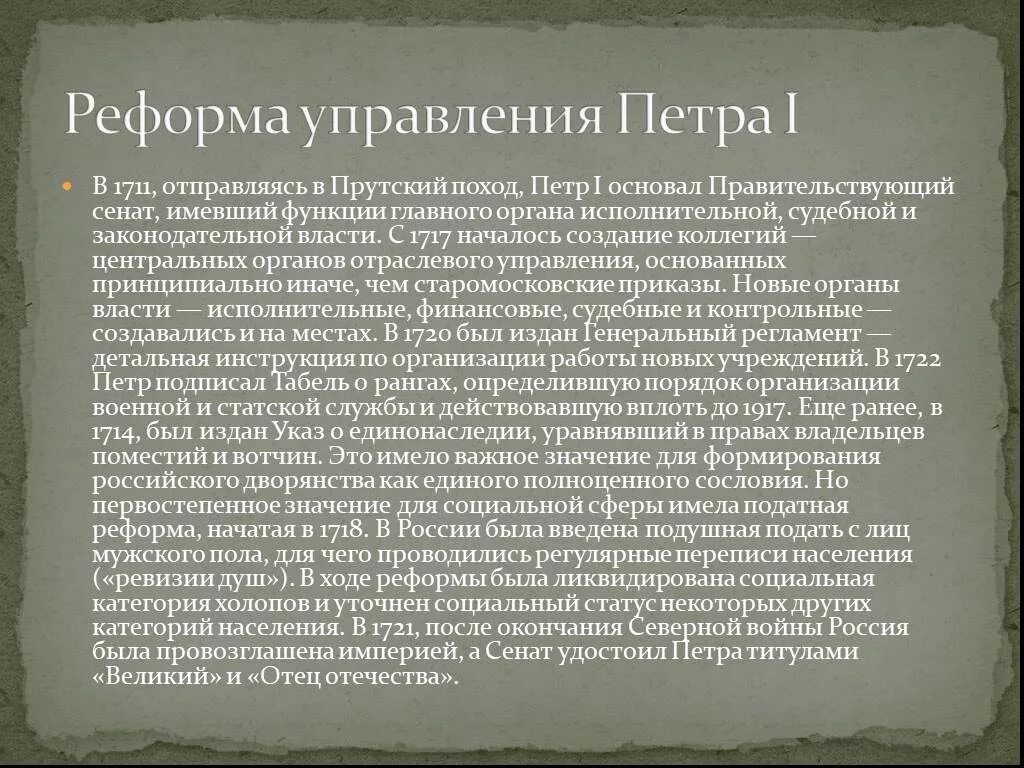 Кто был до петра 1 и после Фотографии РОССИЙСКИЕ ПРАВИТЕЛИ ПОСЛЕ ПЕТРА 1