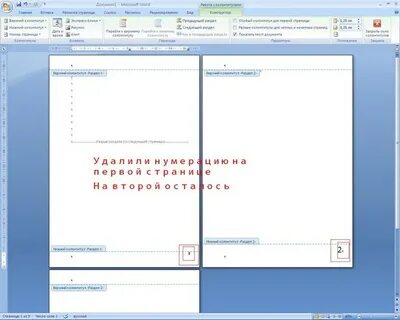 Нумерация реферата