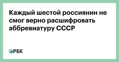 Пас расшифровать
