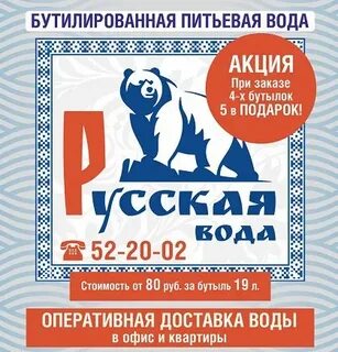Рус вод