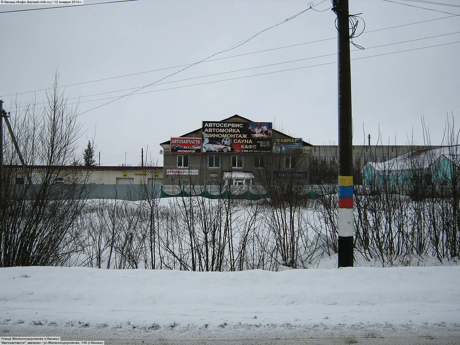 Железнодорожная улица 149 канаш ул г. Номер канаш. Трудовая ул, 4 канаш. Номер канаш. Автомойки канаш.
