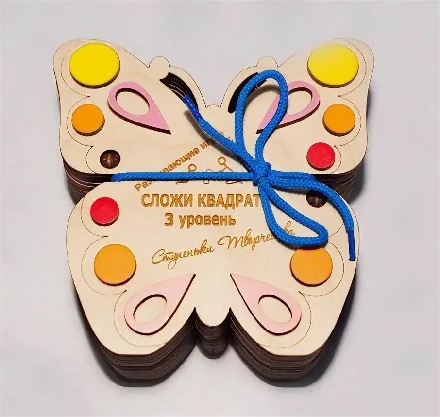 Уровень бабочка