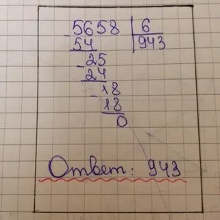 Столбик на 6