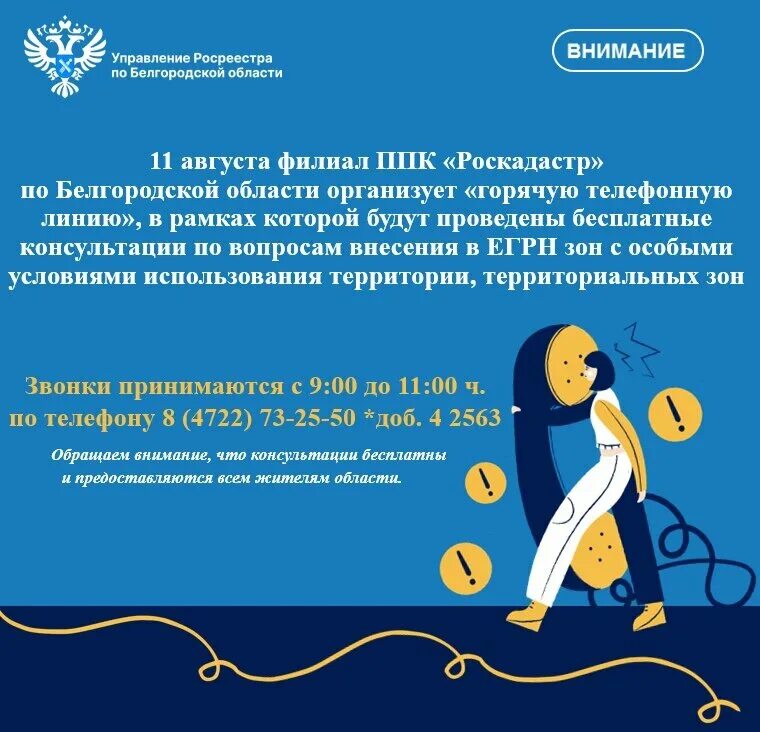 Роскадастр картинка. Сибирский филиал ппк «роскадастр». Филиал ппк роскадастр. Филиал ппк роскадастр по нижегородской. Ппк роскадастр тамбов.