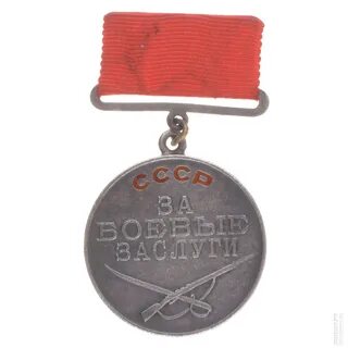 За боевые заслуги за отвагу