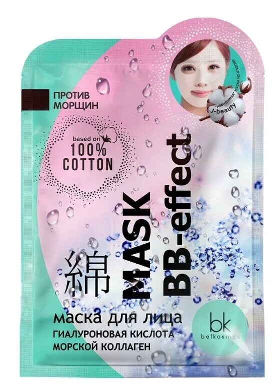 Маска для лица Mask BB-Effect гиалуроновая кислота морской. Тканевая маска для лица с гиалуроновой кислотой. Гиалуроновая кислота для лица маска и в 3. Маска для лица с гиалуроновой кислотой Laf. Маска коллаген с гиалуроновой кислотой