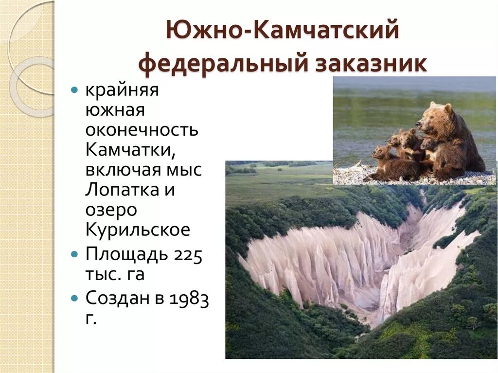 Какие природные объекты расположены на территории сша. Объекты природного наследия. Объекты Всемирного природного наследия. Объекты Всемирного наследия в России. Природные объекты ЮНЕСКО.