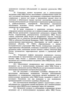 Решение является необоснованным