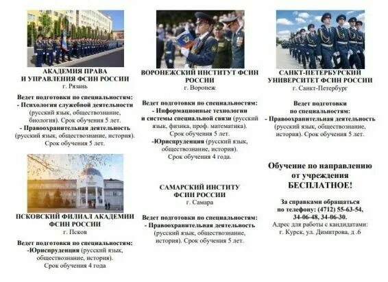 Концепция воспитательной работы уис