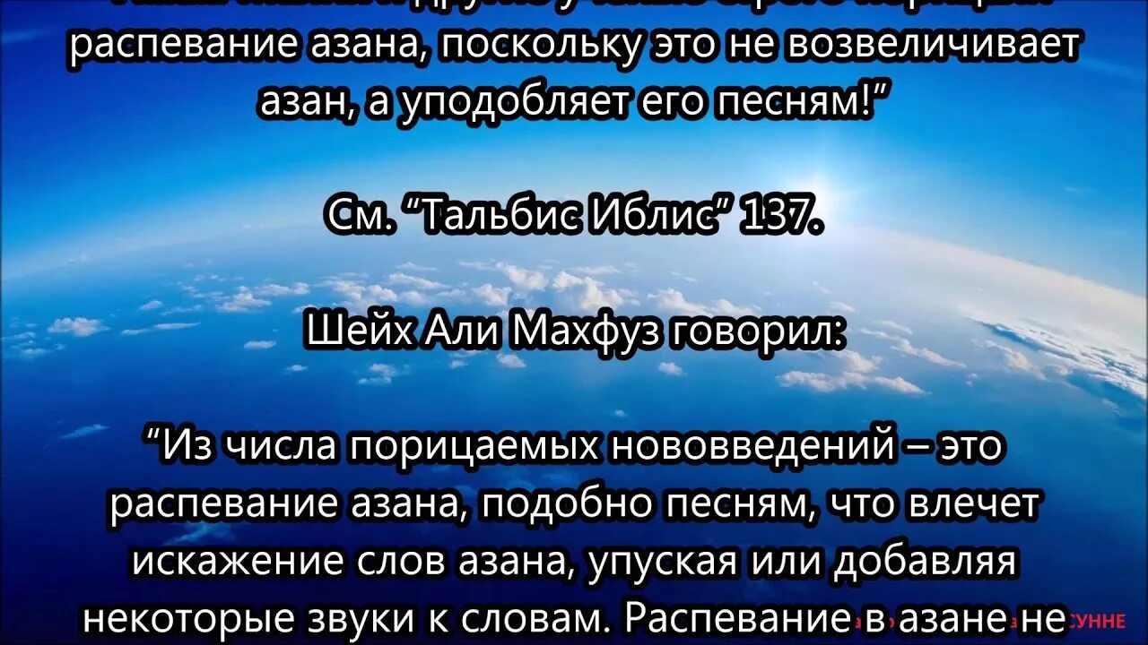 Аль азан. Правильный азан. Слова азана. Азан перед намазом.