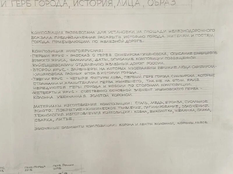 Въехали в город снова раздался сочинение егэ. Въехали в город снова раздался сочинение егэ