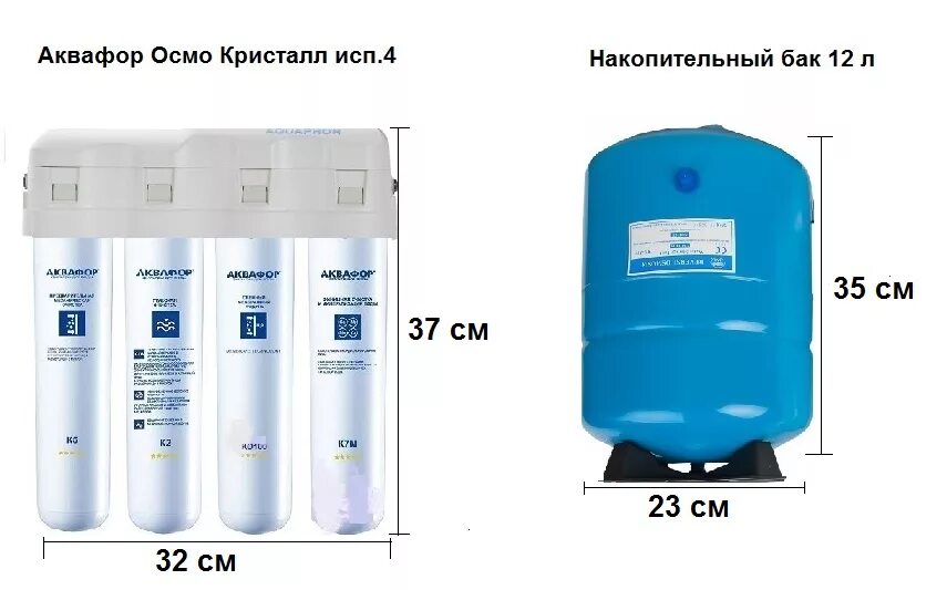 Reverse osmosis ro-122. 11g стальной накопительный бак. Аквафор dwm-312s pro. Фильтр аквафор dwm 31. Аквафор накопительный.
