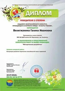 Всероссийский международный фестиваль