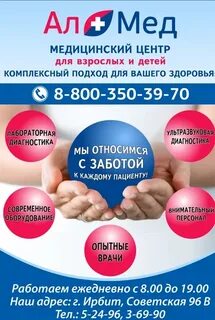 Вакансии ирбит центр