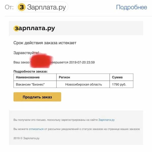 Зарплата ру. Зарплата ру вакансии. Зарплата ру Новосибирск. Зарплата.ru. Зарплата ру красноярск от прямых