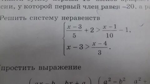 Решите неравенство 100