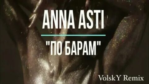 Трек по барам