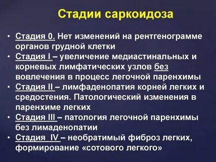 Стадия неприменимо