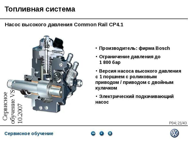 Обслуживание насоса высокого давления. Насос подкачки тнвд коммон рейл 4 камаз. схема тнвд bosch комон рейл. схема насоса топливного высокого давления камаз система коммон рейл. топливный насос высокого давления камаз комон рейл.