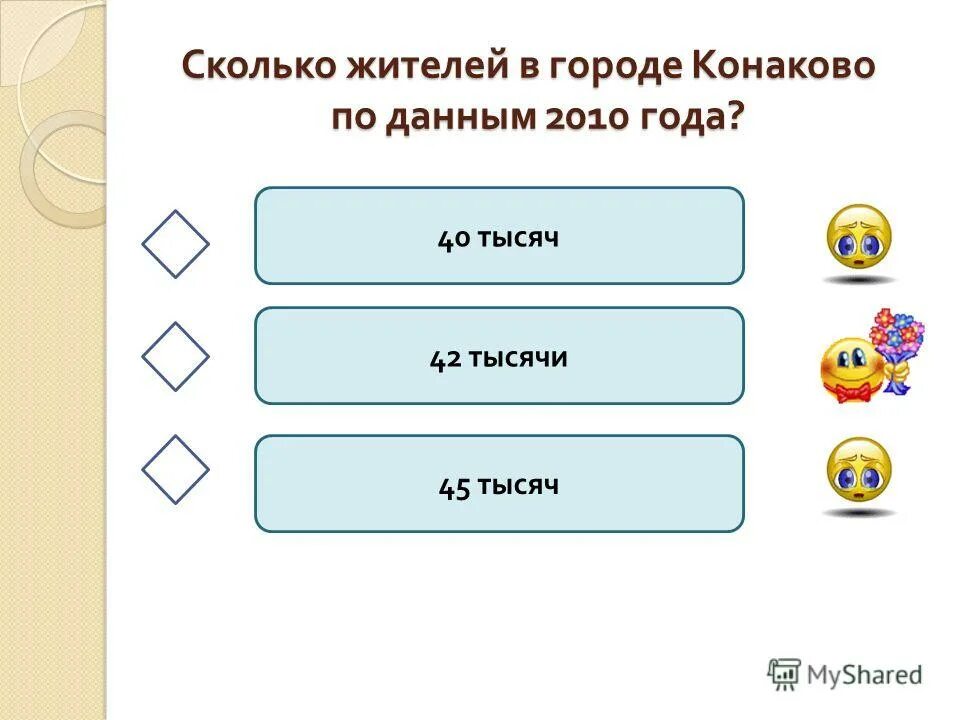 жильцовы сколько их. количество денег в странах. жильцовы сколько их. жильцовы сколько их. сколько люди платят за капремонт.