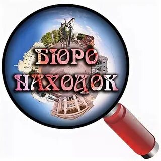 Бюро вещей