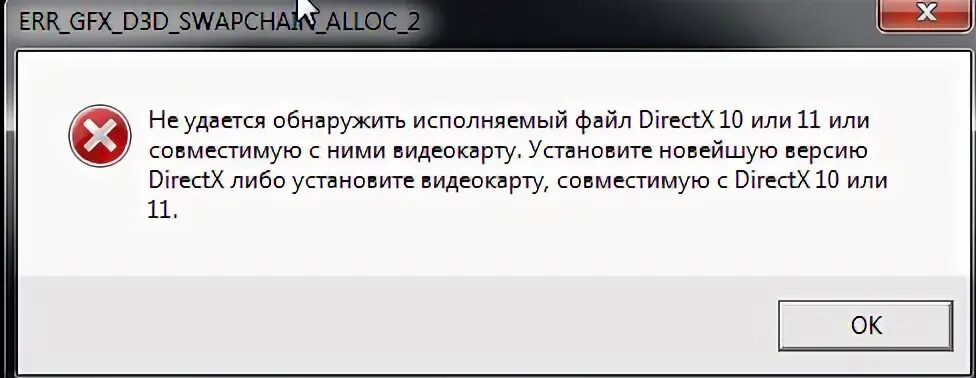 Видеокарты совместим с directx 12. Directx 11 ошибка. directx не обнаружен. не найден исполняемый файл. почему не устанавливается directx на windows 7.