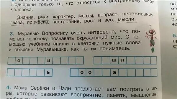 Подбери слова которые отражают историю 20 века