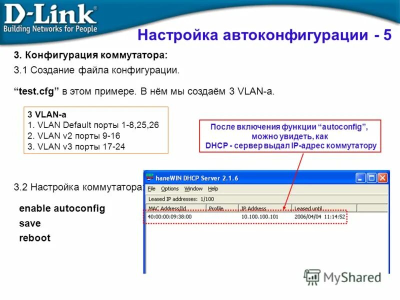 коммутатор и роутер в одной сети. управляемый коммутатор с 48-ми портами ethernet 10/100/1000мбит/с, l2 уровня, vlan. Vlan на схеме сети обозначение. маршрутизация vlan топология. конфигурации коммутатора.