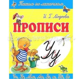 Запись день пропись день