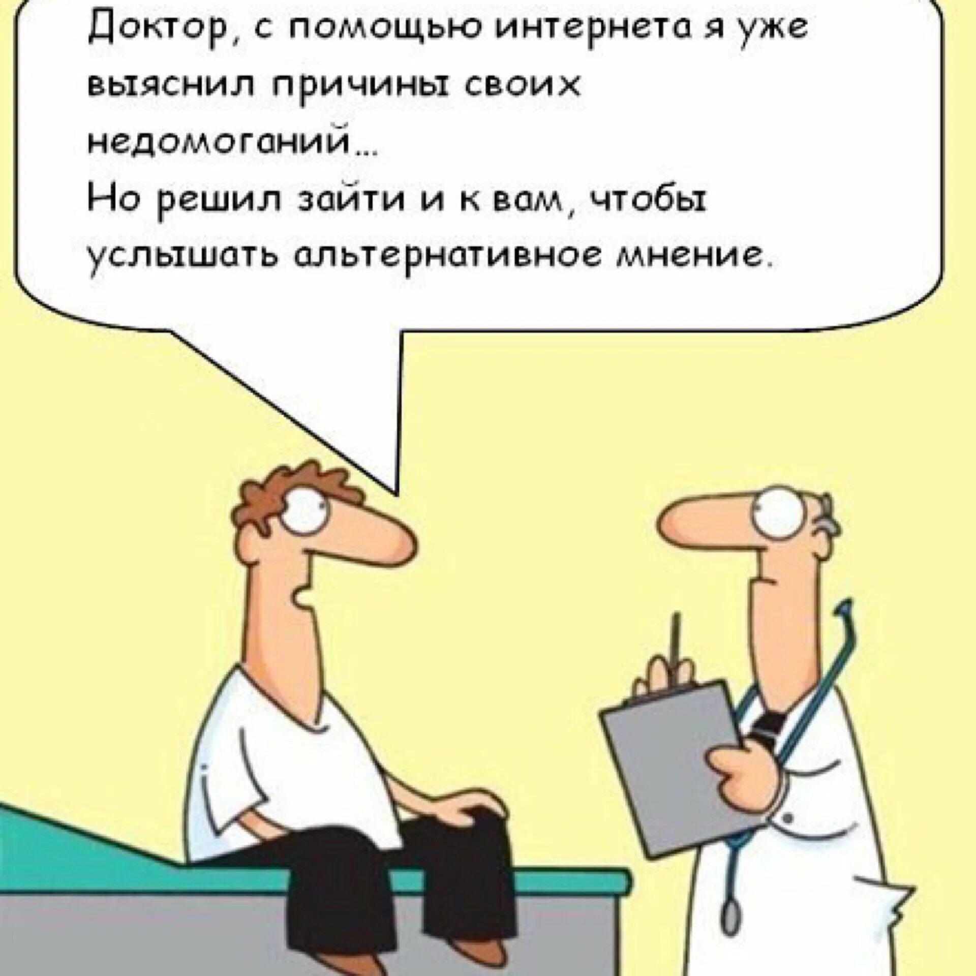 Врач ошибся с диагнозом. Анекдоты про врачей. Шутки про врачей. Смешные анекдоты про врачей. Смешные шутки про врачей.