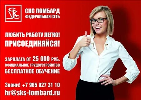 Скс ломбард