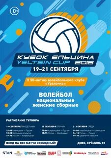 Объявление турнир