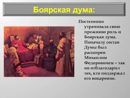 Прекращение деятельности боярской думы и образование сената