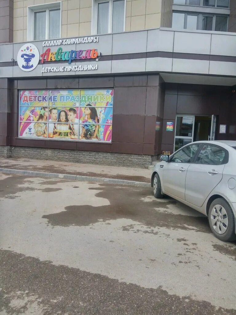 Акварель - Уфа - SiSS.ru