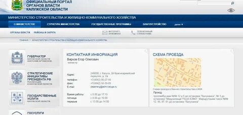 Жкх калуга телефон