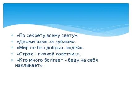 Ненависть плохой советчик тире