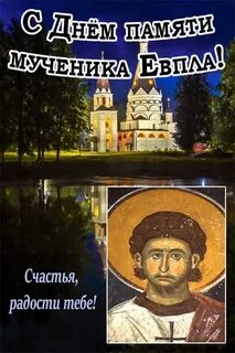 24 августа история