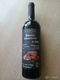 Коктебель на дзене вино