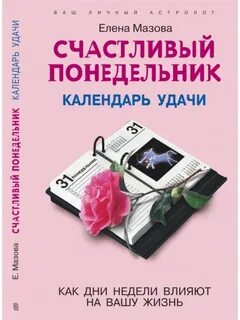 Влиять на вашу жизнь