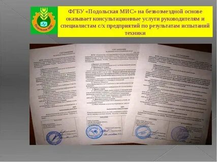 Фгбу расшифровка