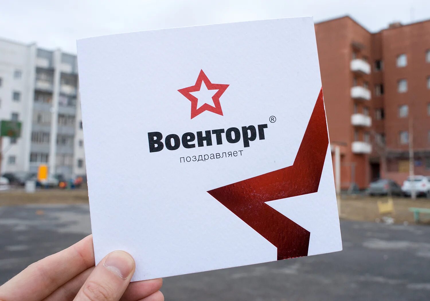 Военторг баннер. Визитка Военторг. Военторг реклама. Военторг логотип. Военные организации москвы